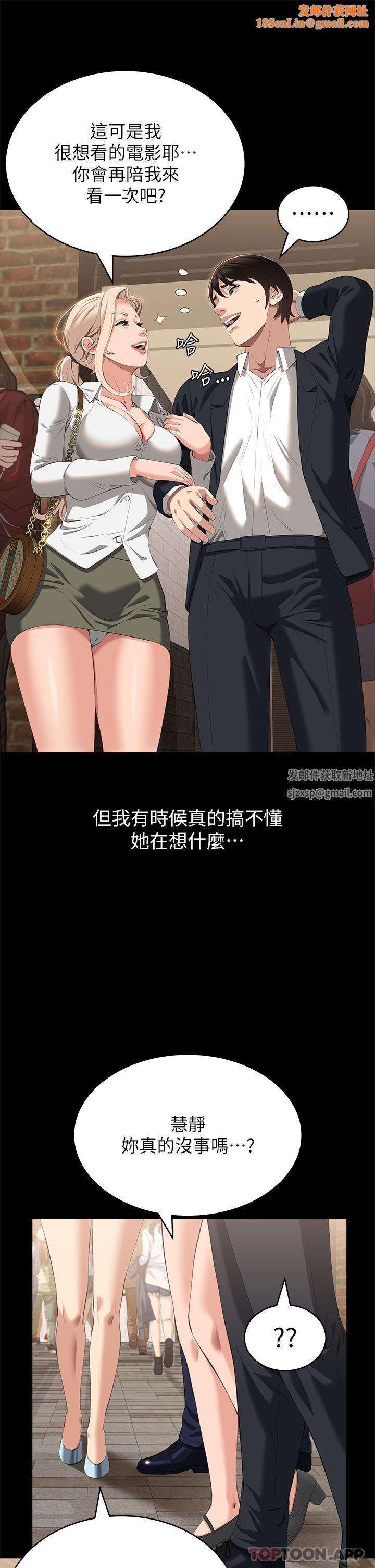万能履历表第65话-出现在老公面前的吴俊彦