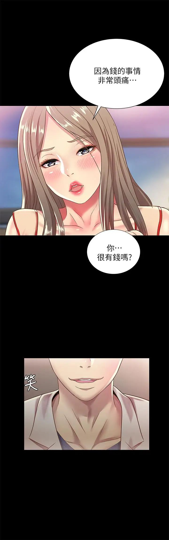 朋友,女朋友第55话-其实我对你也是真心的