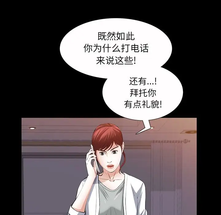 他的她第23章