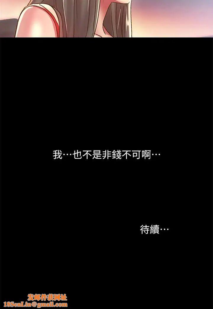 朋友,女朋友第55話-其實我對你也是真心的