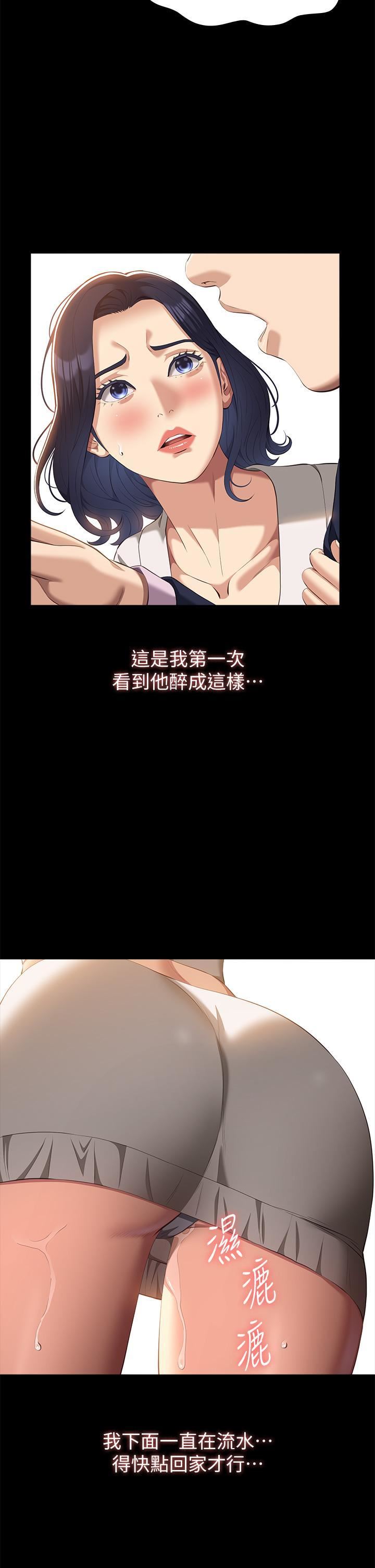 萬能履歷表第66話-被跳蛋震到放聲浪叫