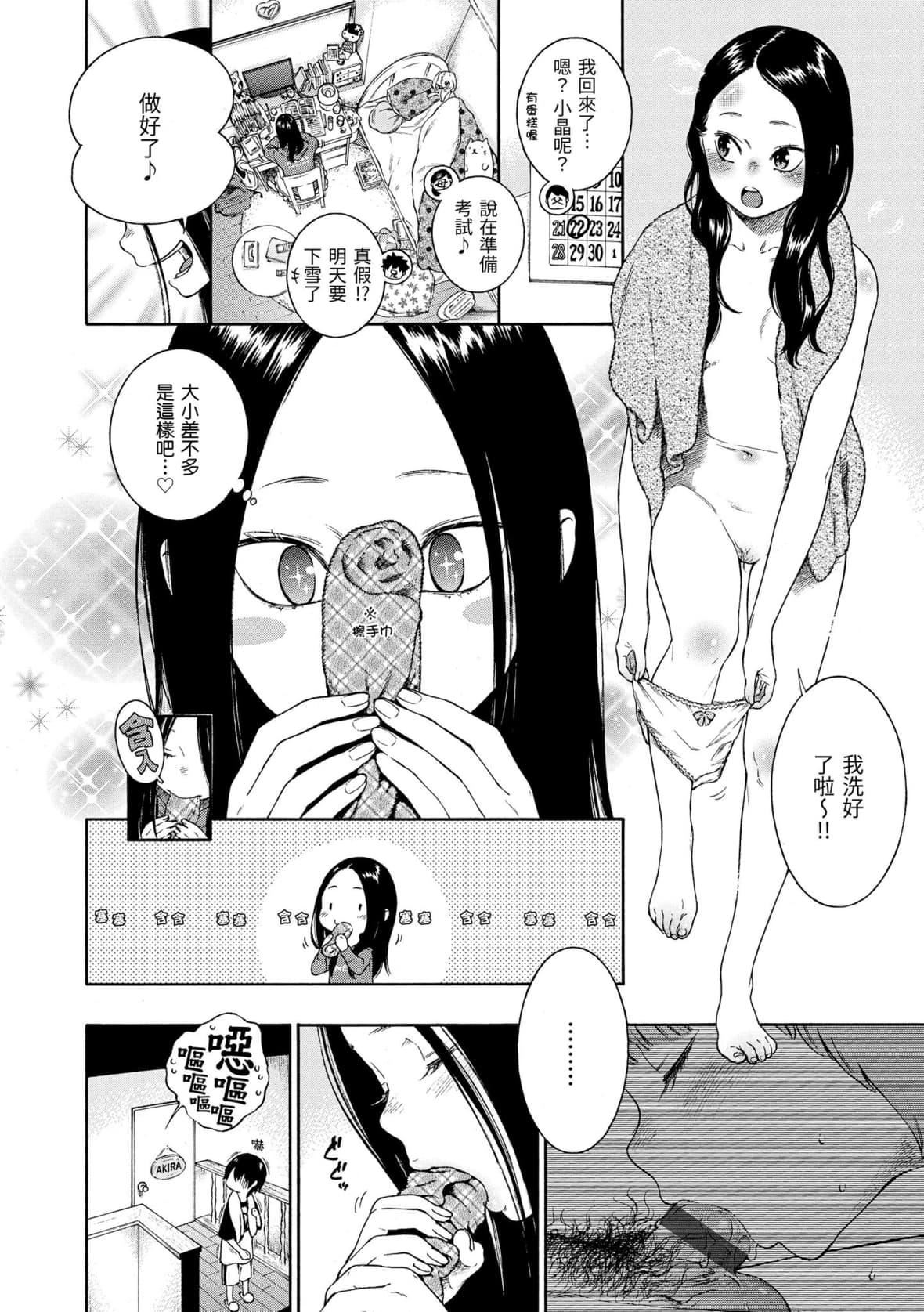 [きい]不完全マーブル｜不完全大理石[中國翻訳][DL版][きい]不完全マーブル｜不完全大理石[中國翻訳][DL版]