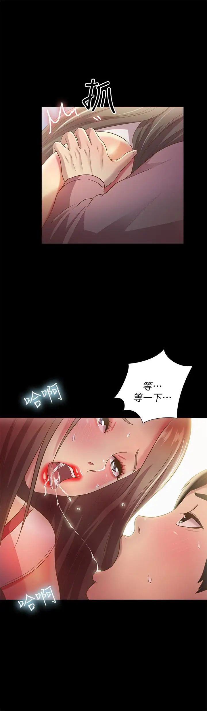 朋友,女朋友第56话-渴望爱情的柳书妍