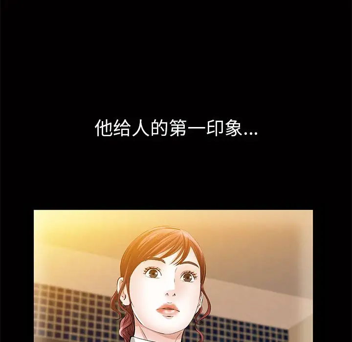 他的她第24章