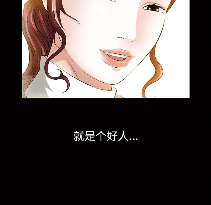 他的她第24章
