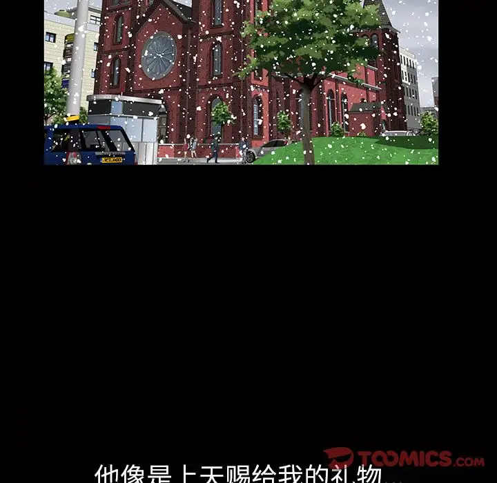 他的她第24章