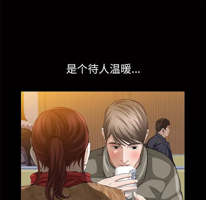 他的她第24章