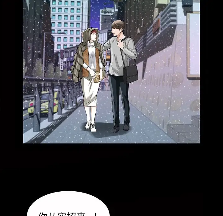 他的她第24章