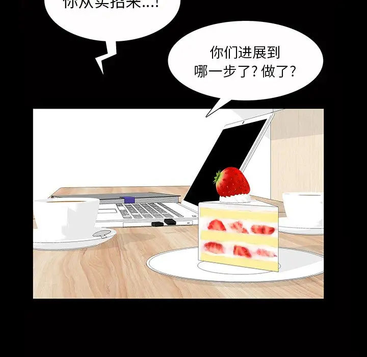他的她第24章