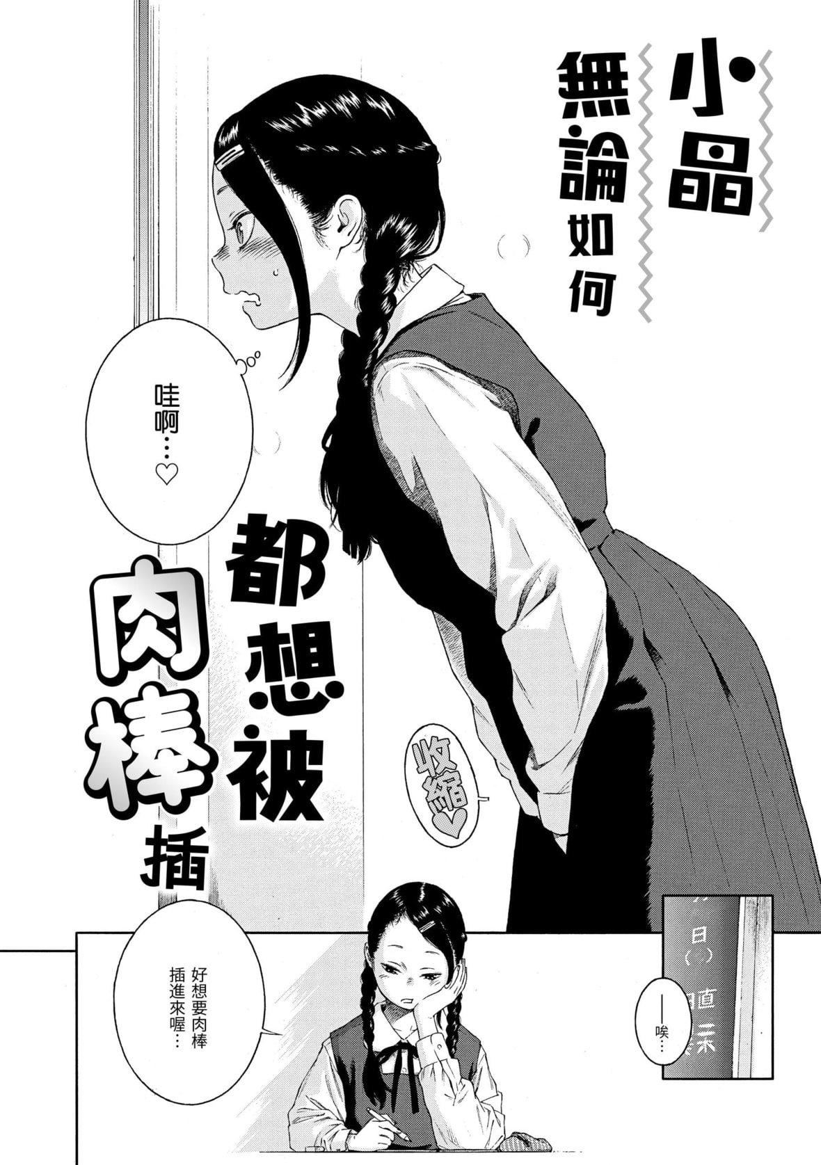 [きい]不完全マーブル｜不完全大理石[中国翻訳][DL版][きい]不完全マーブル｜不完全大理石[中国翻訳][DL版]