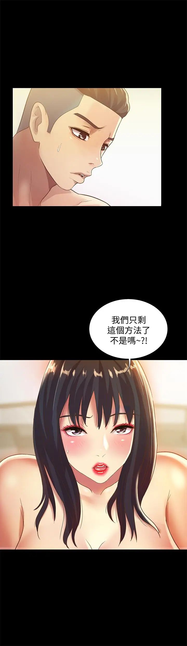 朋友,女朋友第57話-愛上慶秀分身的女人們