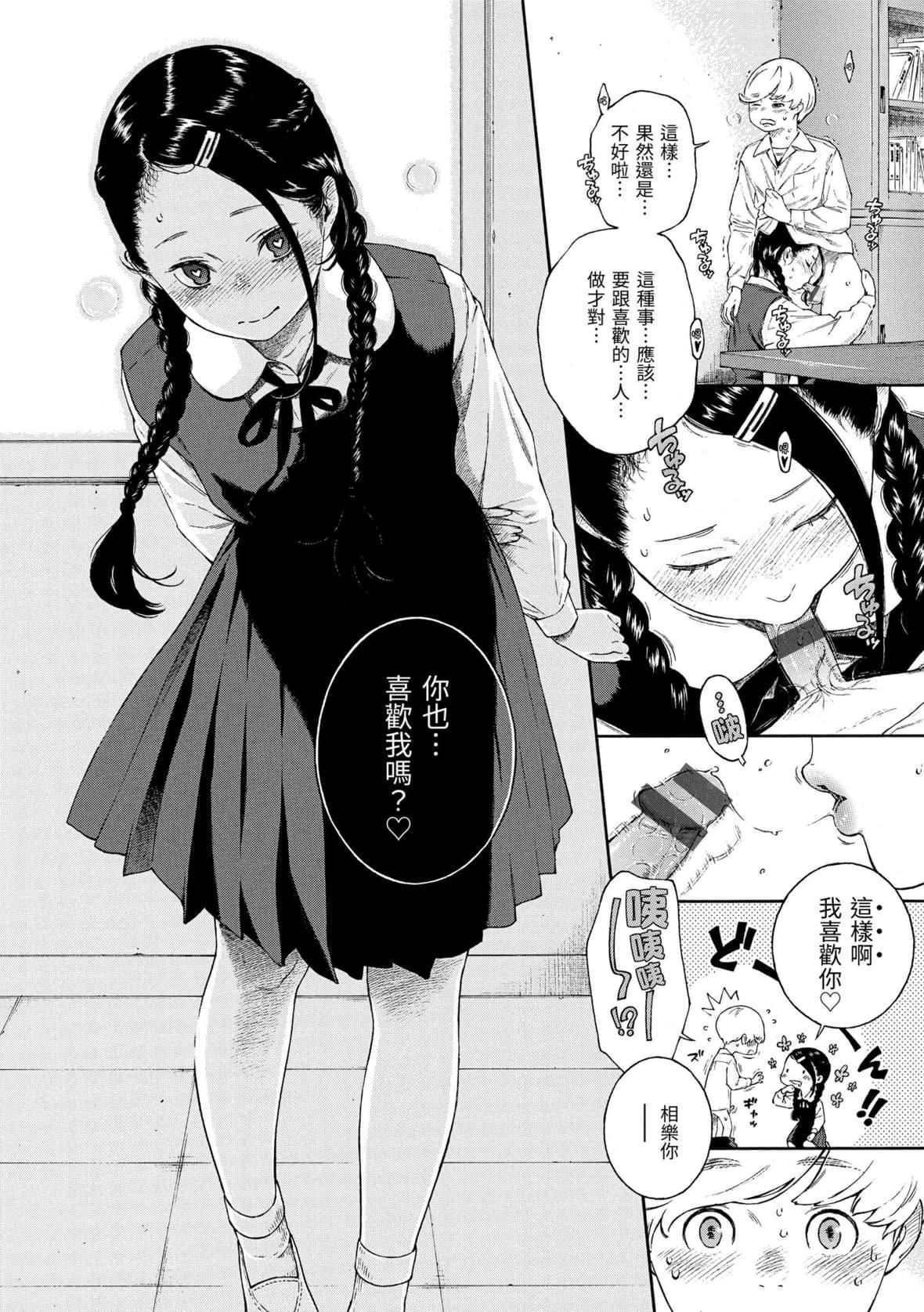 [きい]不完全マーブル｜不完全大理石[中國翻訳][DL版][きい]不完全マーブル｜不完全大理石[中國翻訳][DL版]