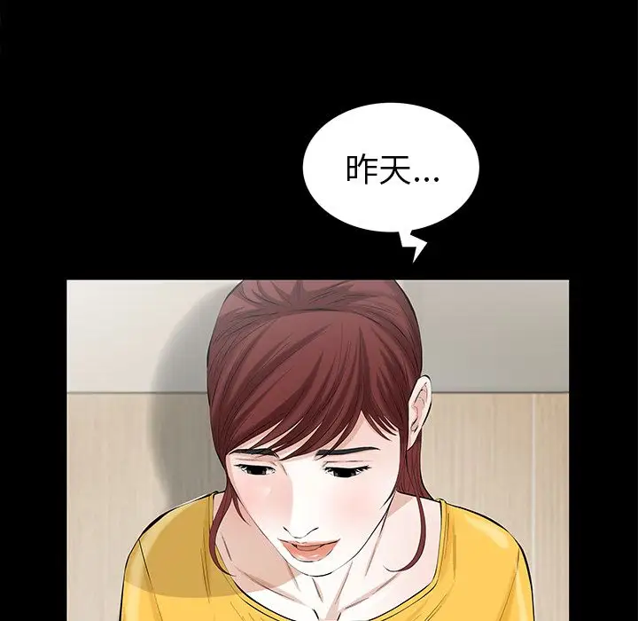 他的她第24章