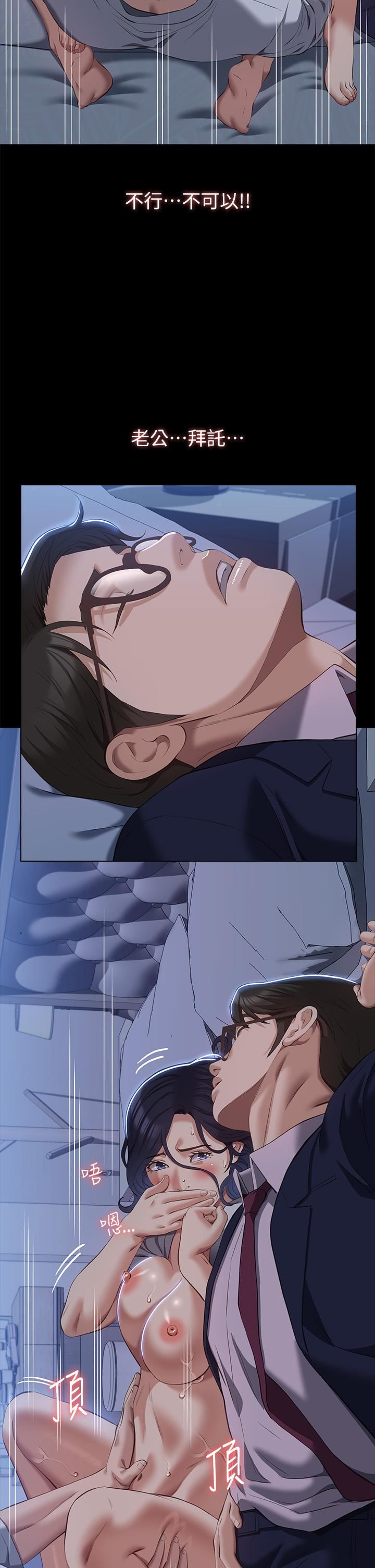 《万能履历表》第68话-老公…你千万别醒…