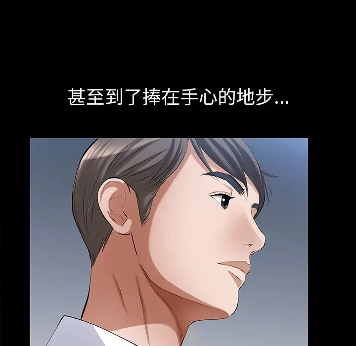 他的她第24章