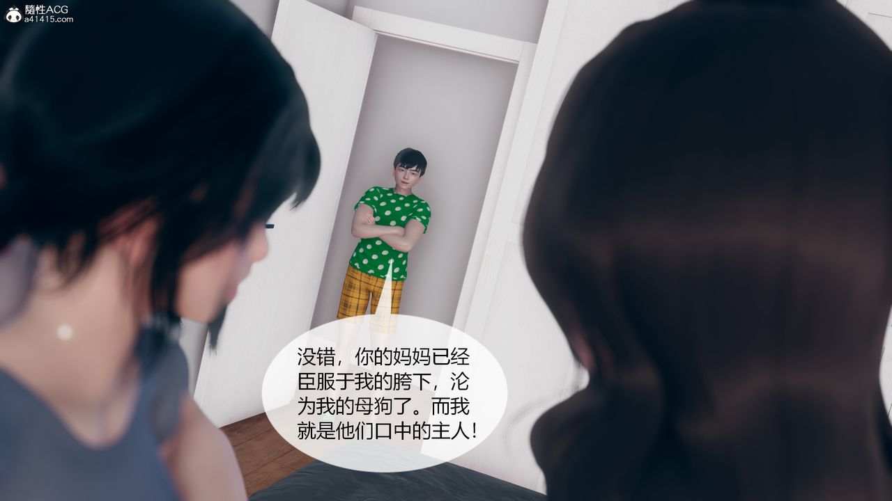 [3D]為瞭解救被控製的媽媽我將她變成瞭我的性奴第06話