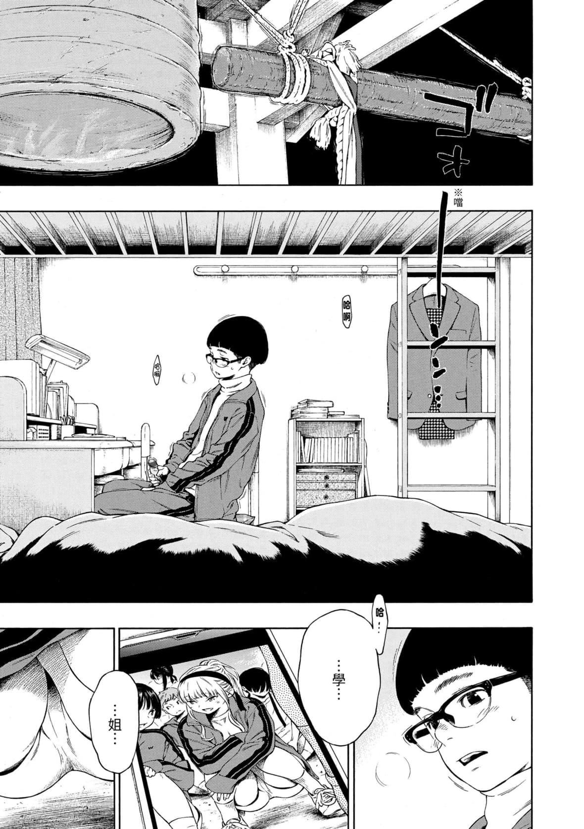 《[きい]不完全マーブル｜不完全大理石[中国翻訳][DL版]》[きい]不完全マーブル｜不完全大理石[中国翻訳][DL版]