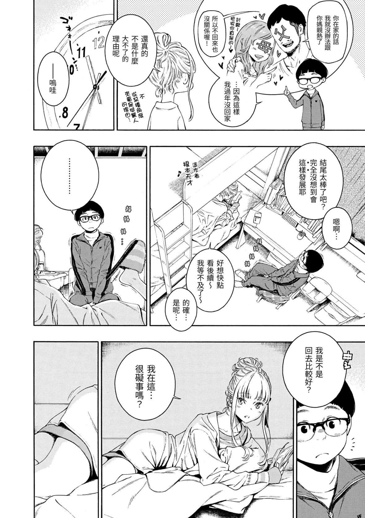 《[きい]不完全マーブル｜不完全大理石[中国翻訳][DL版]》[きい]不完全マーブル｜不完全大理石[中国翻訳][DL版]