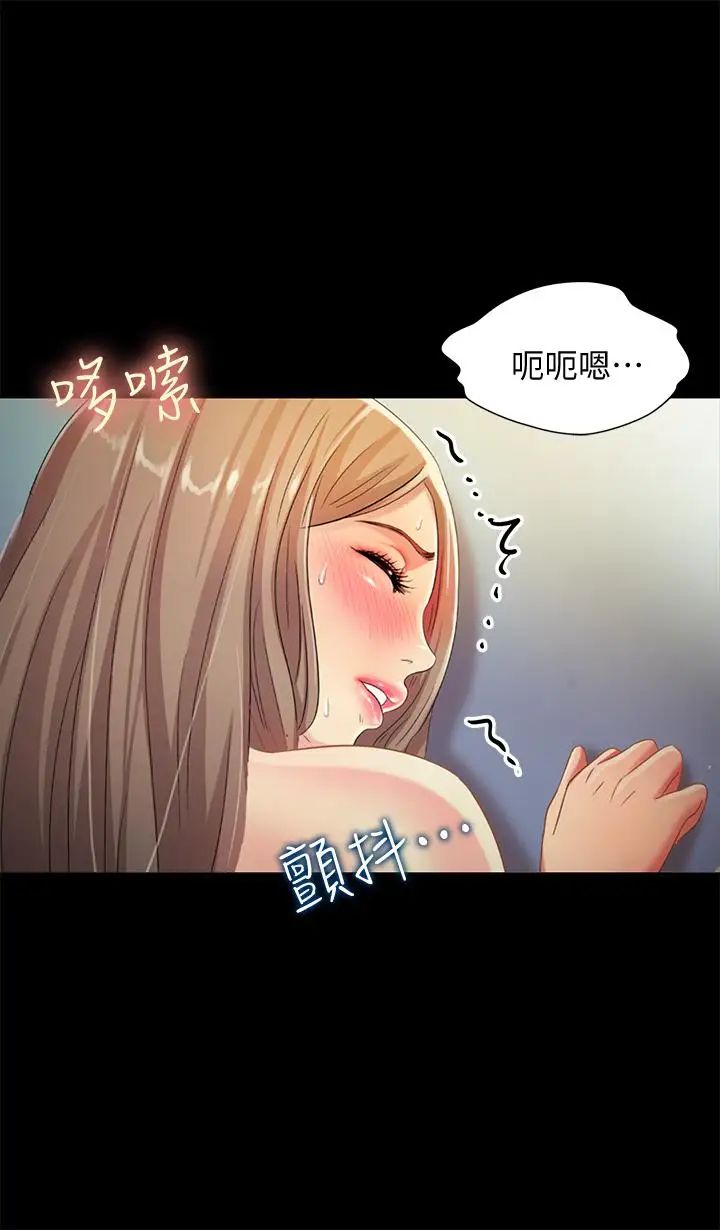 朋友,女朋友第58話-我還沒有試過那邊