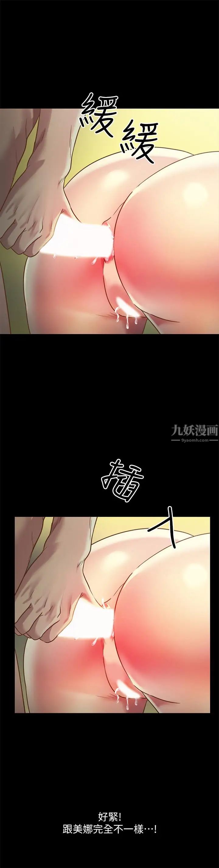 朋友,女朋友第58話-我還沒有試過那邊