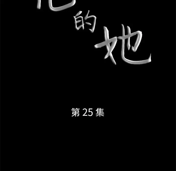 他的她第25章