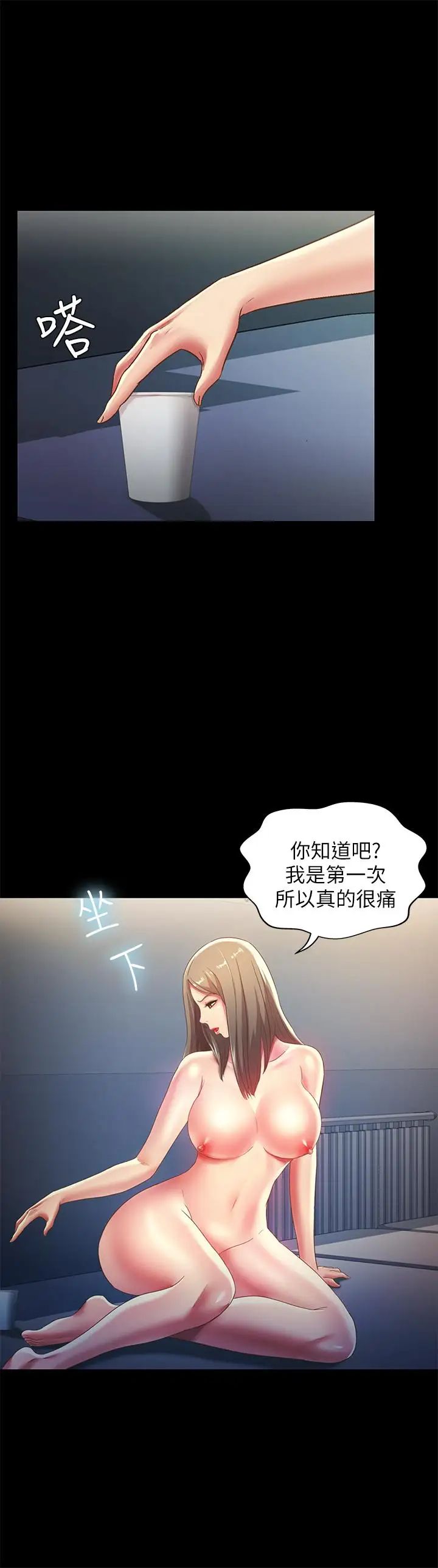 朋友,女朋友第59話-窮沒關係，“能幹”就好