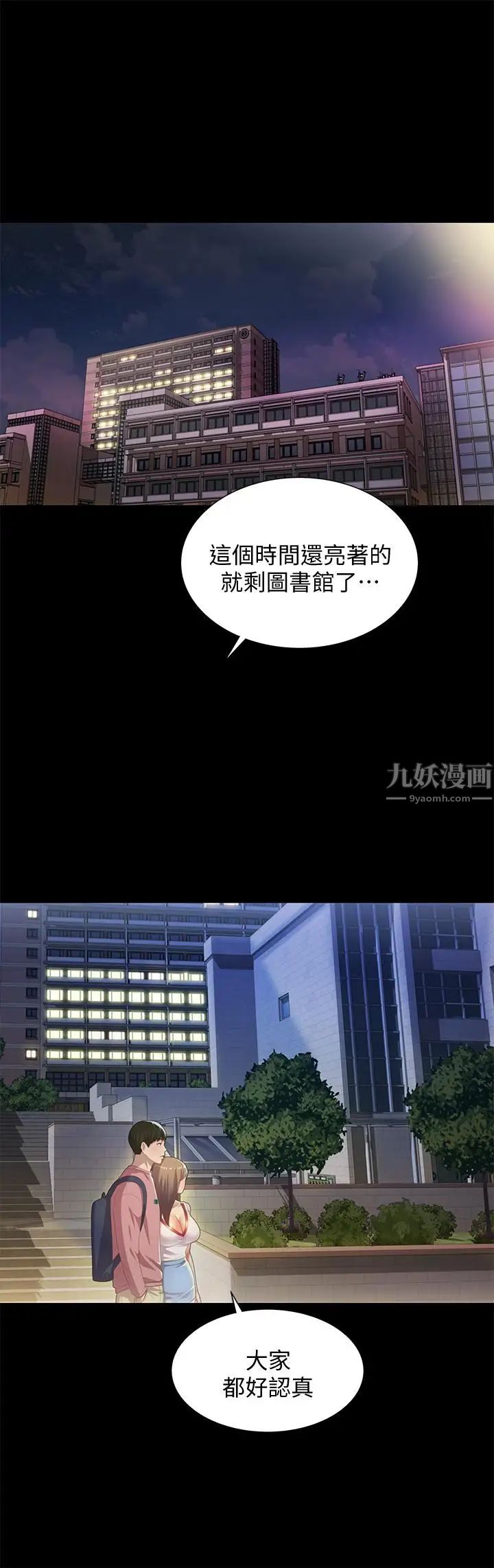 朋友,女朋友第59話-窮沒關係，“能幹”就好