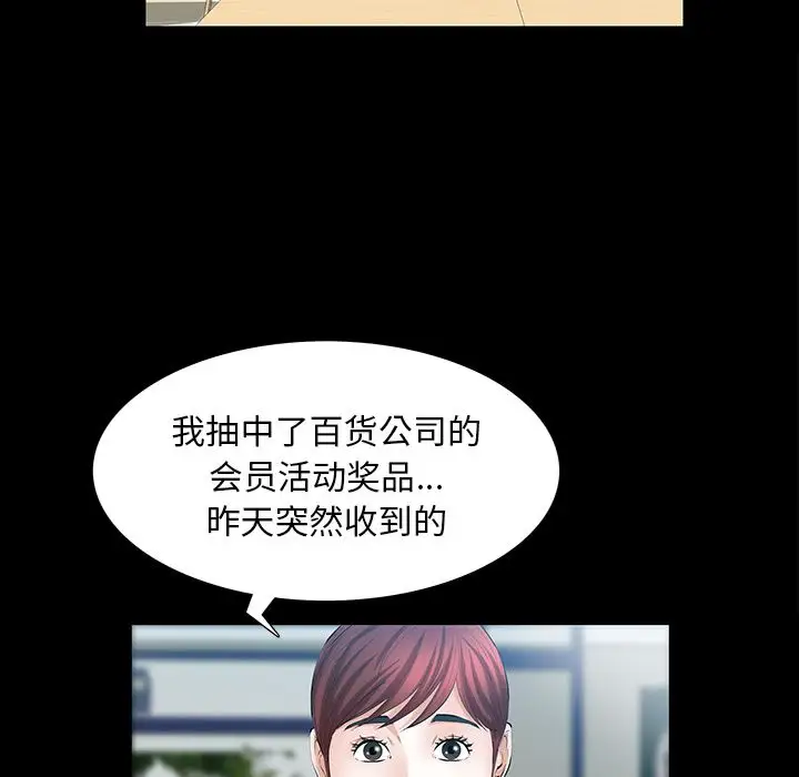 他的她第25章