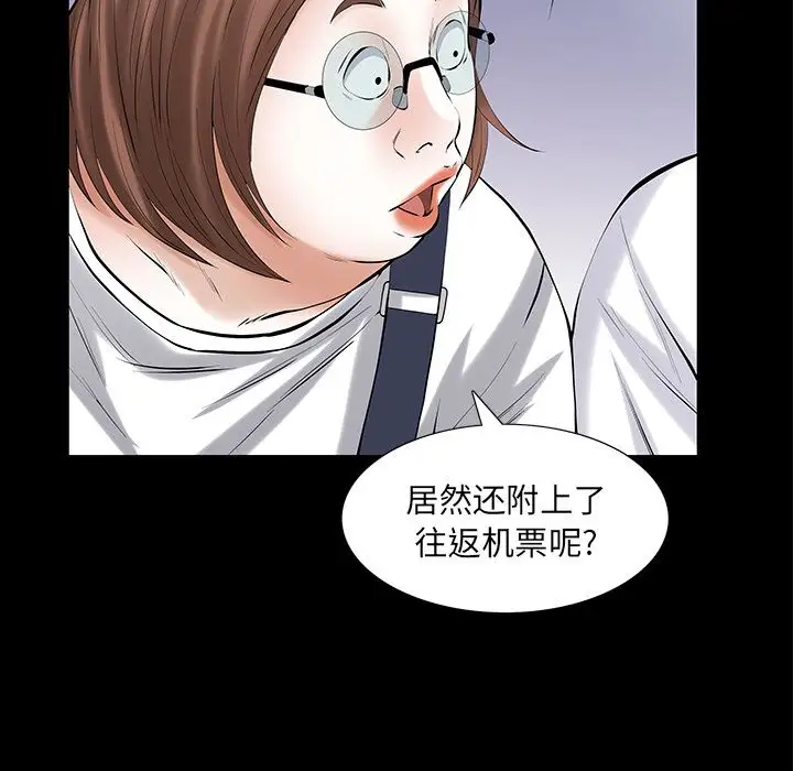 他的她第25章