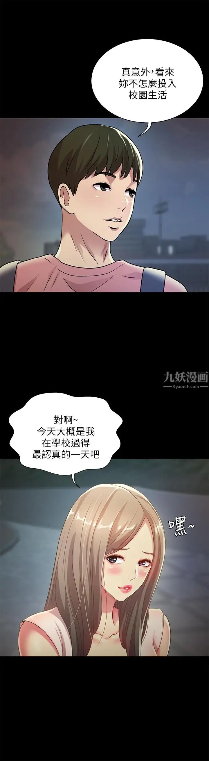 朋友,女朋友第59话-穷没关係，“能干”就好