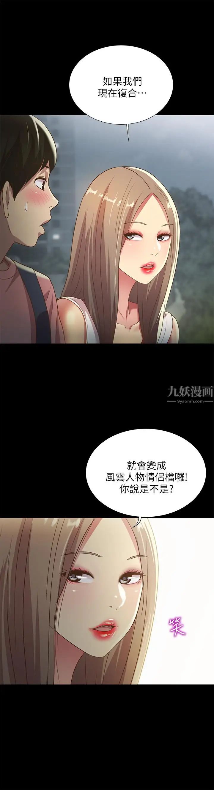 朋友,女朋友第59話-窮沒關係，“能幹”就好