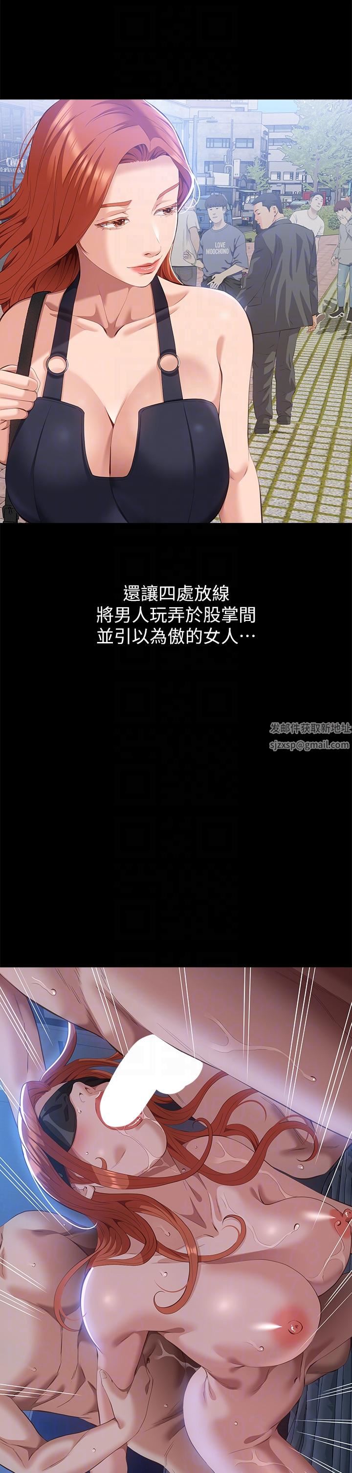 《万能履历表》第71话-第2季-可爱的新助手