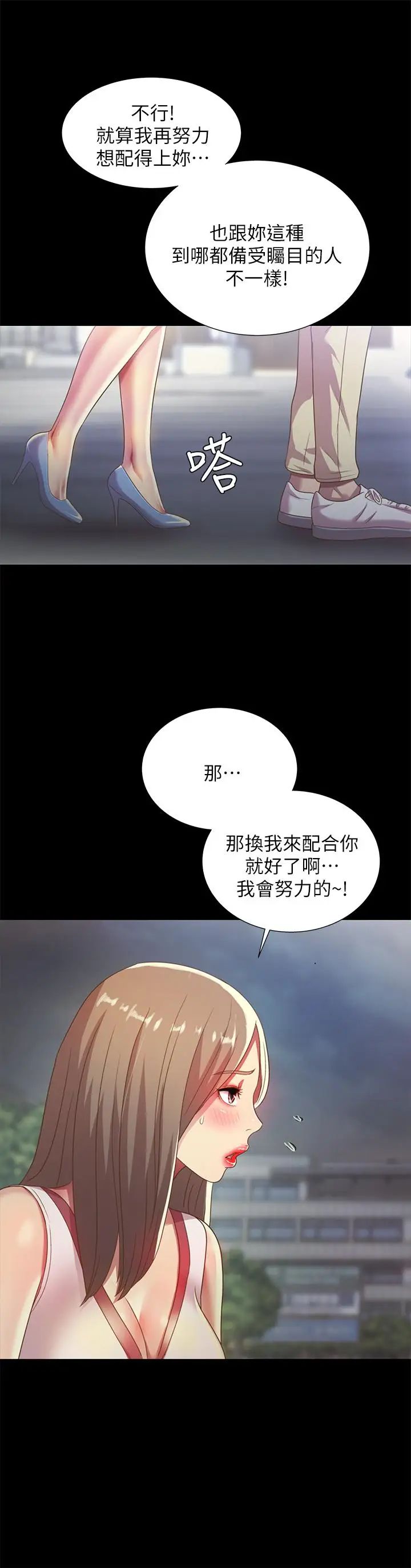 朋友,女朋友第59话-穷没关係，“能干”就好
