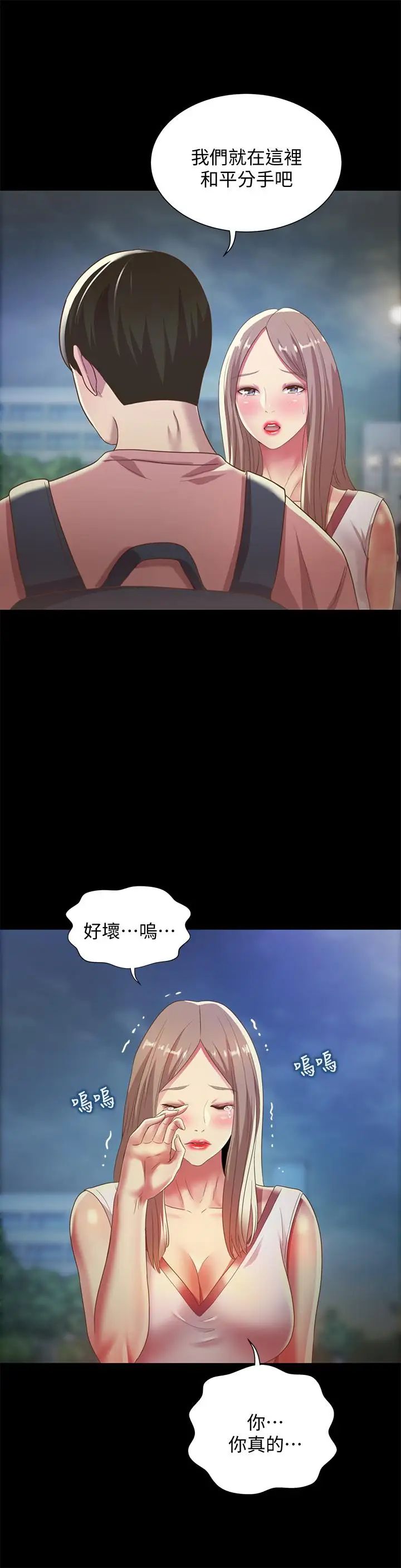 朋友,女朋友第59话-穷没关係，“能干”就好