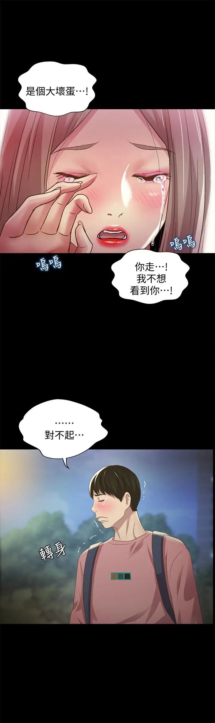 朋友,女朋友第59话-穷没关係，“能干”就好