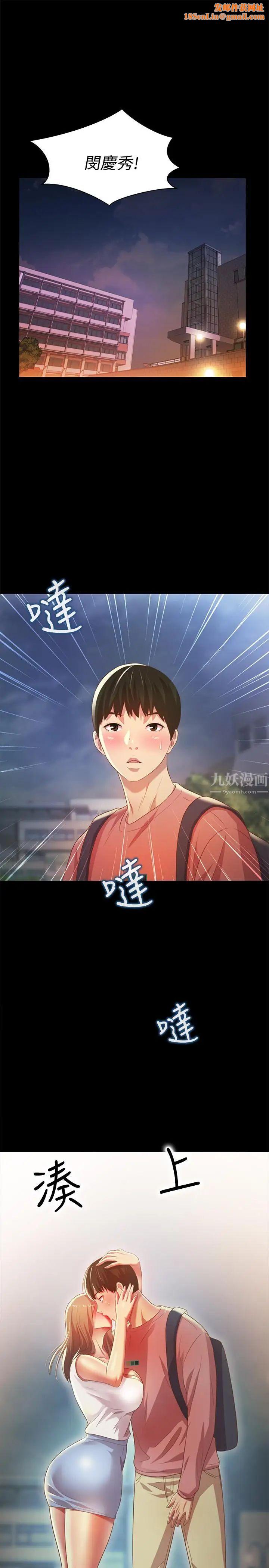 朋友,女朋友第60话-两个女人的舌头同时