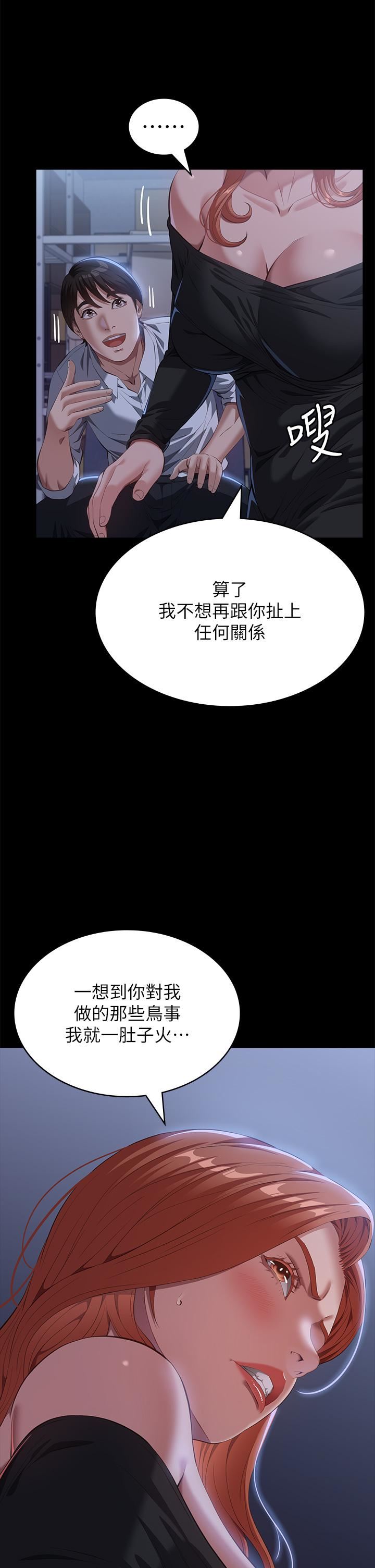 《万能履历表》第71话-第2季-可爱的新助手
