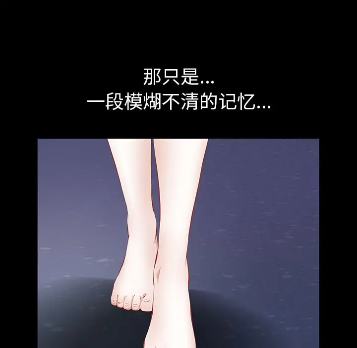 他的她第25章
