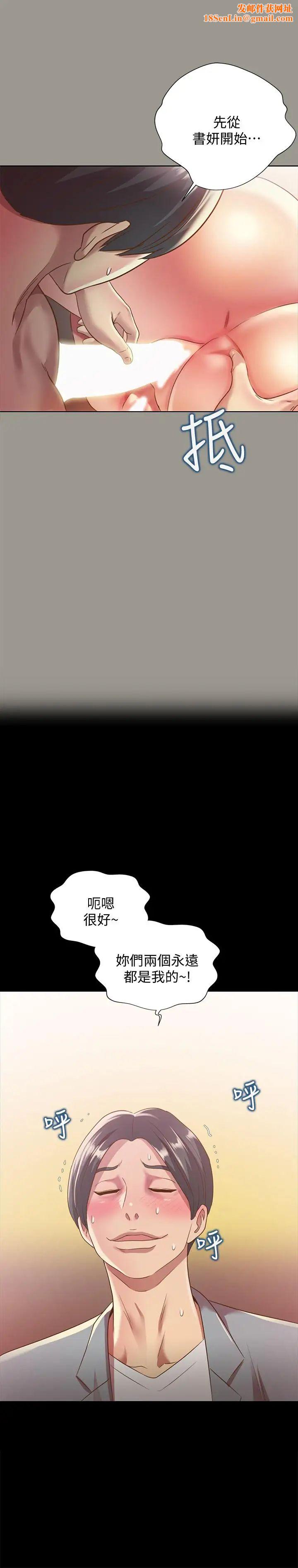 朋友,女朋友第60话-两个女人的舌头同时