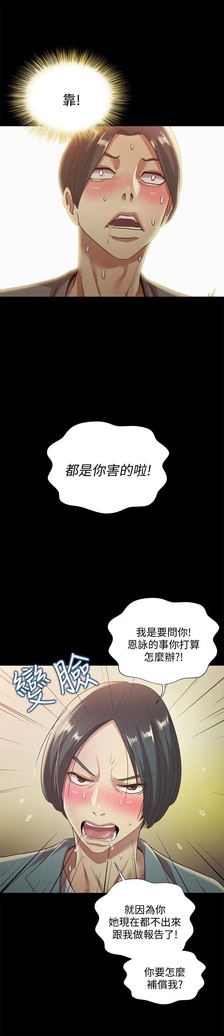 朋友,女朋友第60话-两个女人的舌头同时