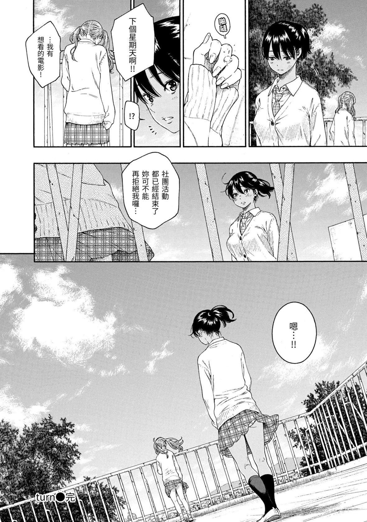[きい]不完全マーブル｜不完全大理石[中国翻訳][DL版][きい]不完全マーブル｜不完全大理石[中国翻訳][DL版]