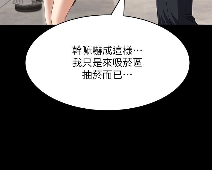万能履历表第71话-第2季-可爱的新助手