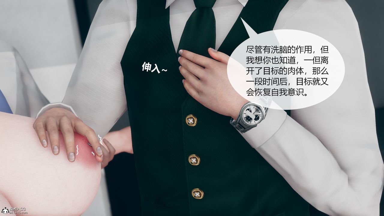 [3D]為瞭解救被控製的媽媽我將她變成瞭我的性奴第09話