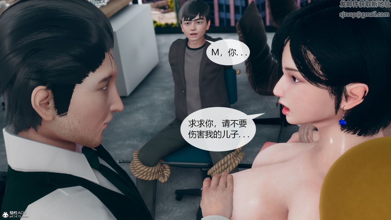 [3D]為瞭解救被控製的媽媽我將她變成瞭我的性奴第09話
