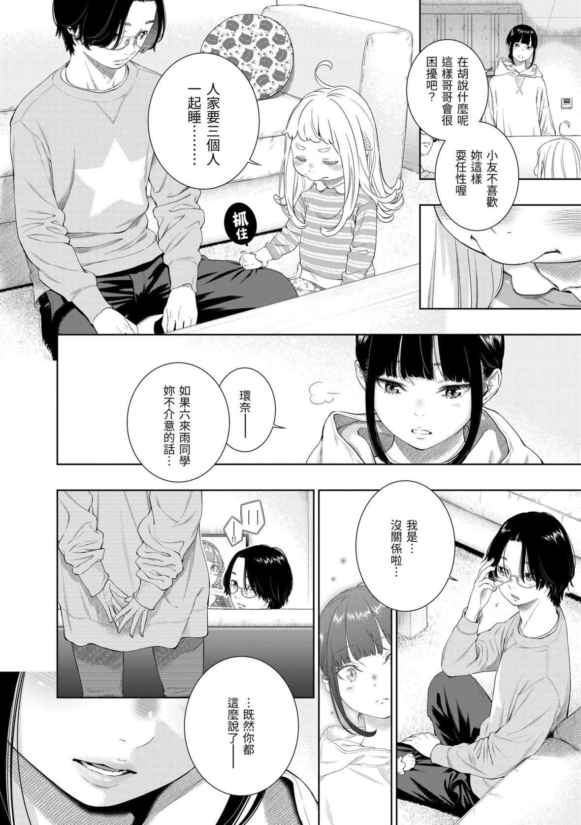 《[きい]不完全マーブル｜不完全大理石[中国翻訳][DL版]》[きい]不完全マーブル｜不完全大理石[中国翻訳][DL版]