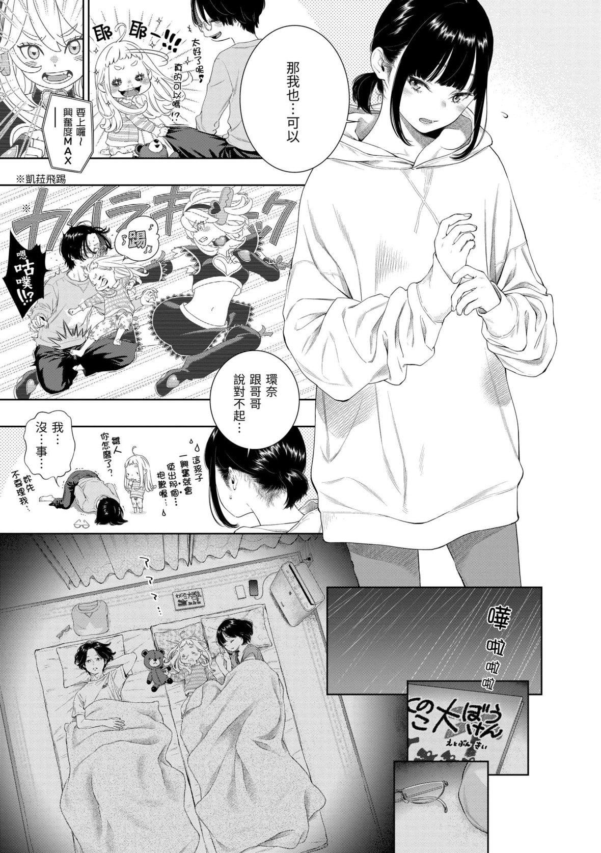[きい]不完全マーブル｜不完全大理石[中国翻訳][DL版][きい]不完全マーブル｜不完全大理石[中国翻訳][DL版]