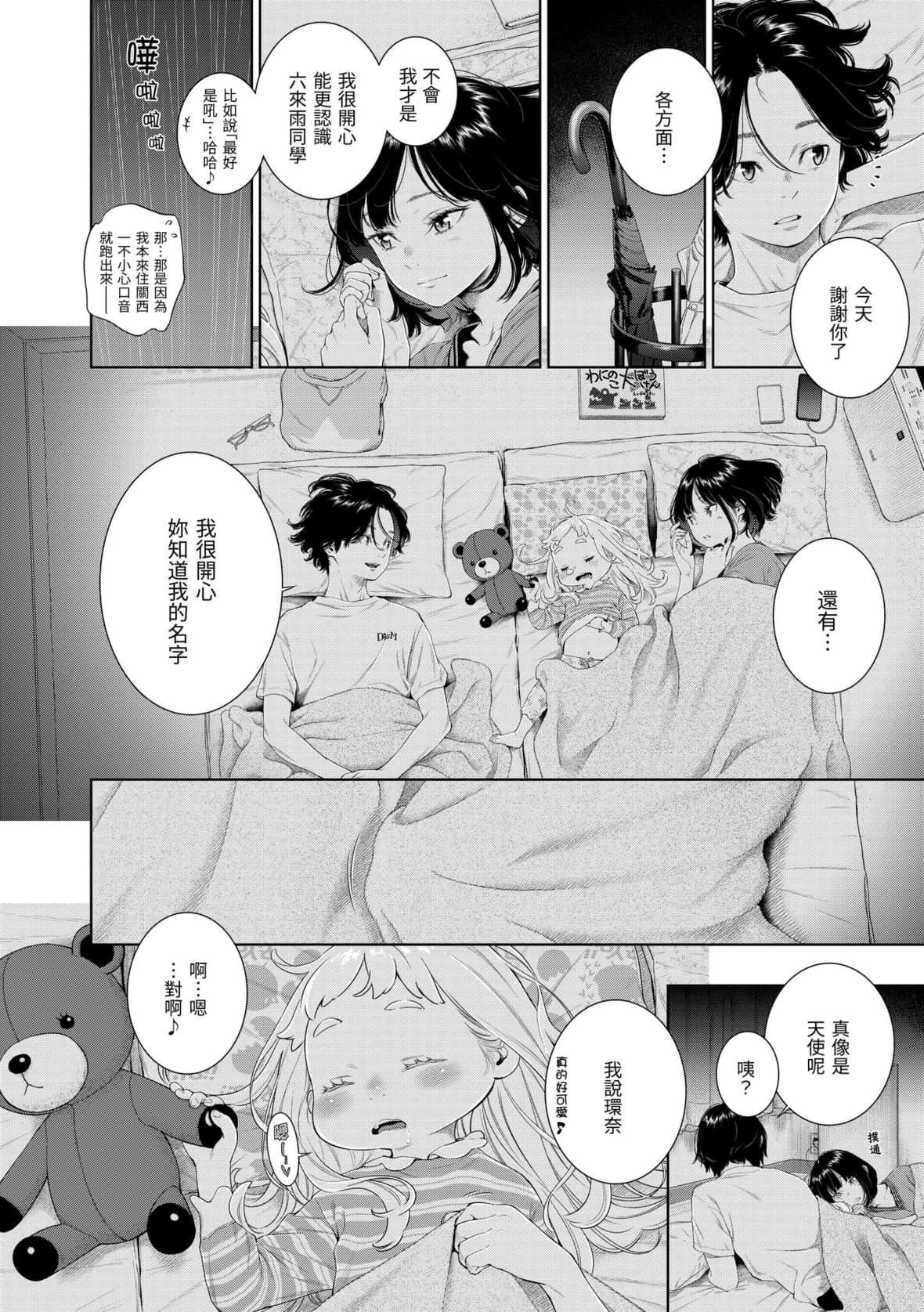 [きい]不完全マーブル｜不完全大理石[中国翻訳][DL版][きい]不完全マーブル｜不完全大理石[中国翻訳][DL版]