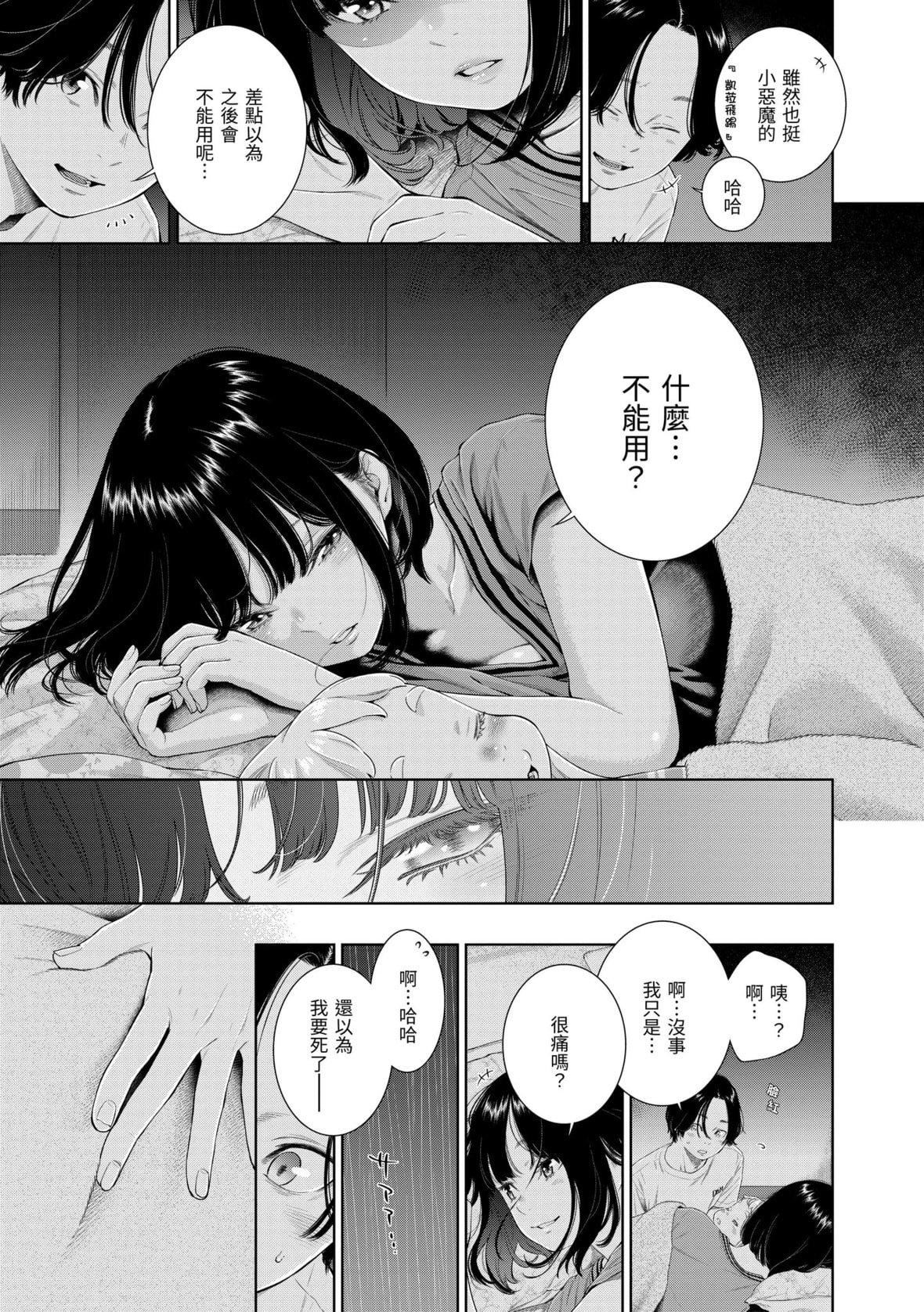 [きい]不完全マーブル｜不完全大理石[中国翻訳][DL版][きい]不完全マーブル｜不完全大理石[中国翻訳][DL版]