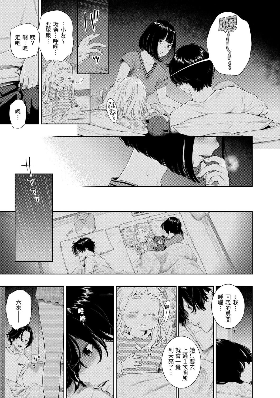 《[きい]不完全マーブル｜不完全大理石[中国翻訳][DL版]》[きい]不完全マーブル｜不完全大理石[中国翻訳][DL版]