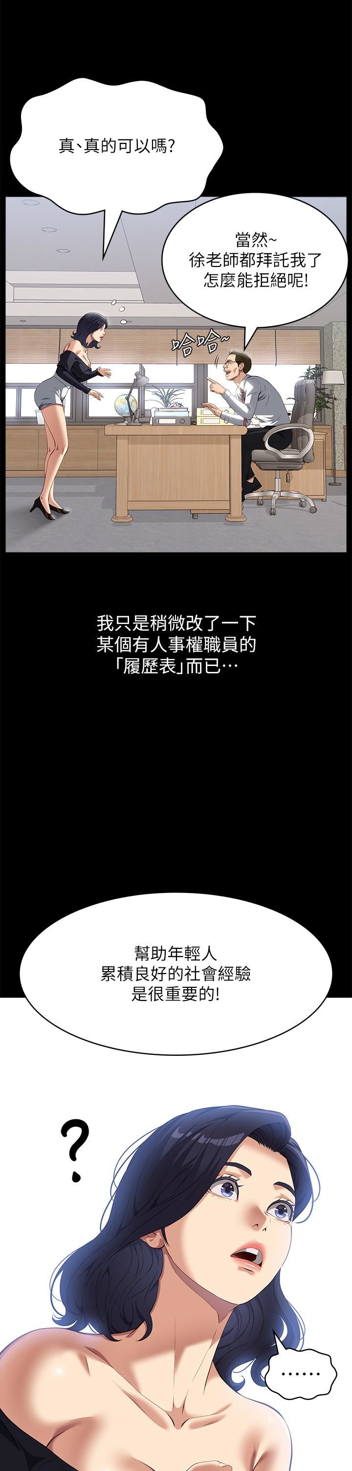 《万能履历表》第72话-跟兄弟共享女友